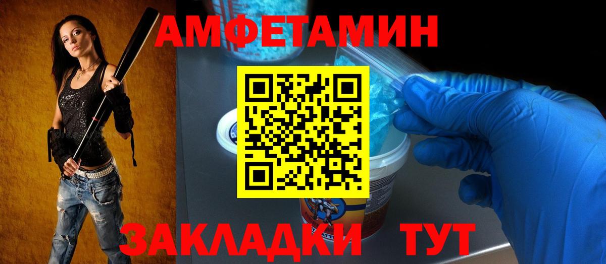 Amphetamine 98%  нарко площадка состав  Amphetamine  Благодарный  Вход с VPN 