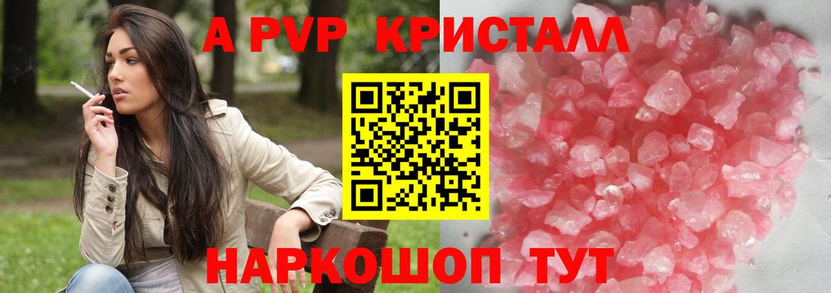 A-PVP СК КРИС Благодарный
