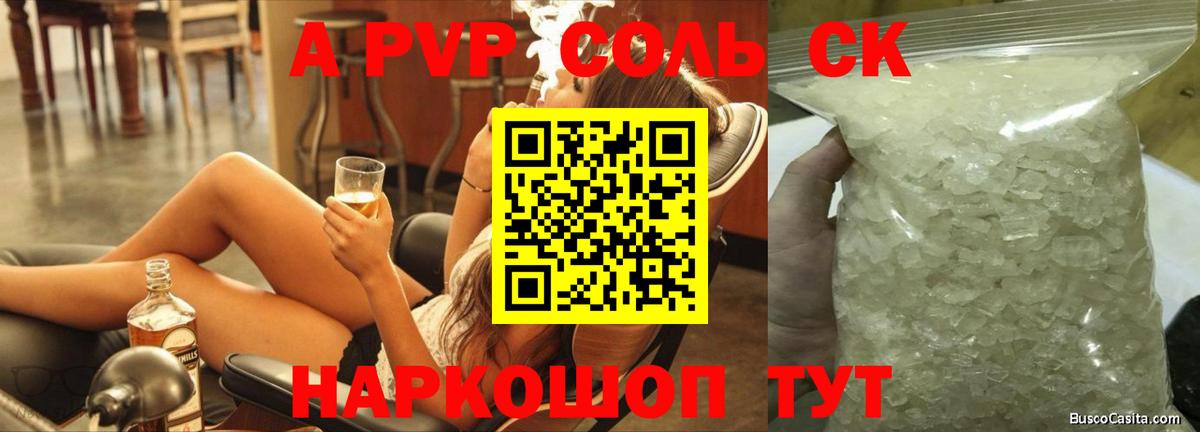 закладки  Вход с VPN  Благодарный  APVP  Alpha-PVP Crystall  A PVP крисы CK 