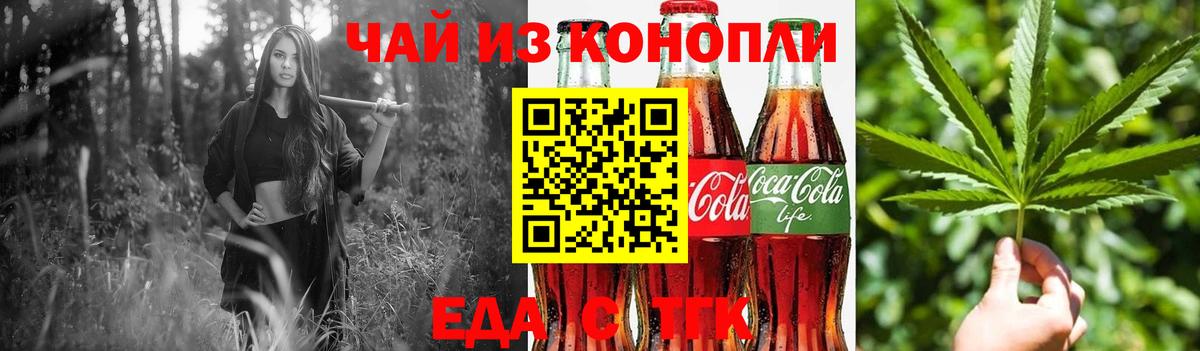 Печенье с ТГК конопля Благодарный