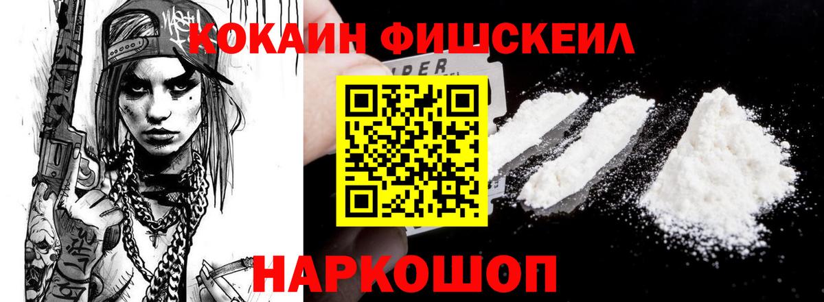 Cocaine  Кокаин Перу  Благодарный  Вход с VPN  COCAIN FishScale 