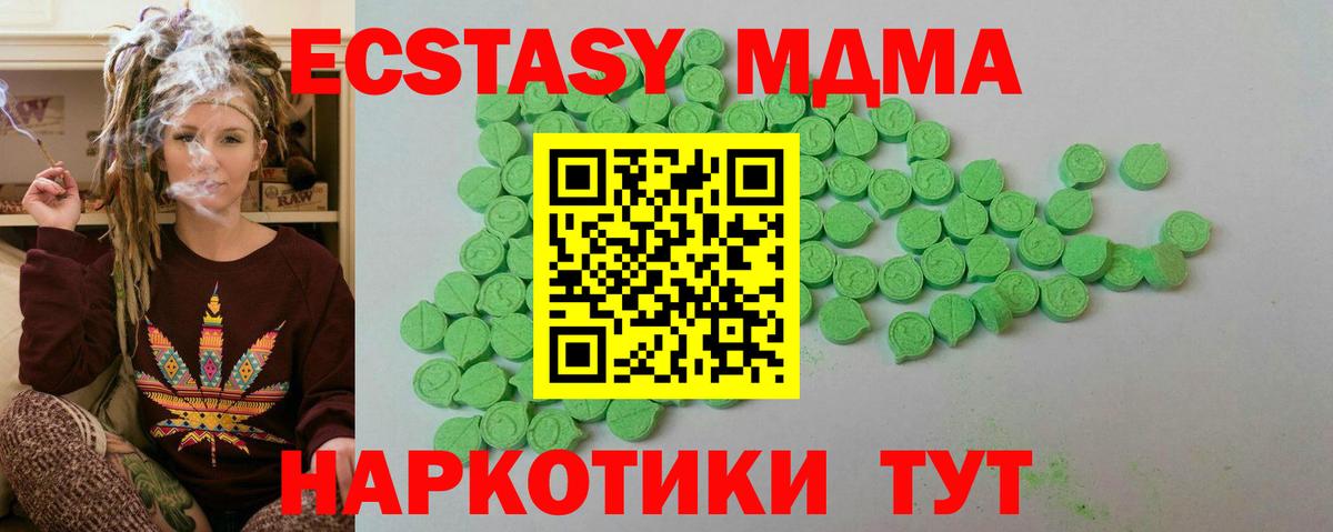 ЭКСТАЗИ 280мг Благодарный