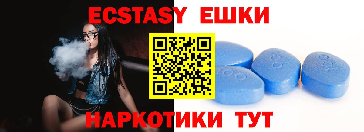 ЭКСТАЗИ Cube  Экстази  Благодарный  ЭКСТАЗИ круглые  Вход с VPN 