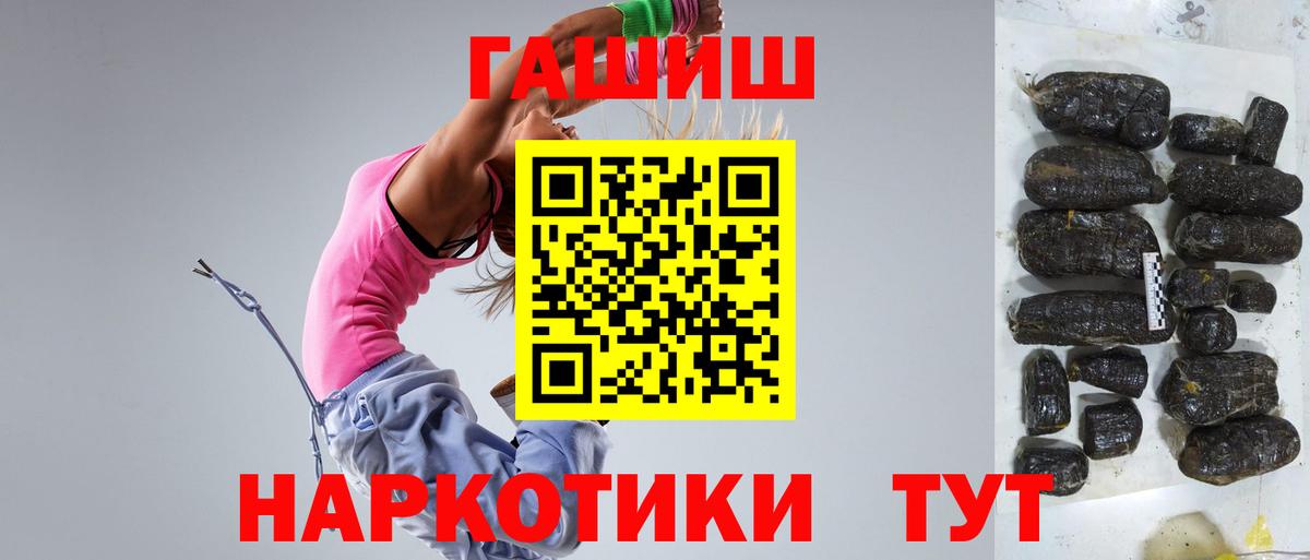 Гашиш гашик  купить  цена  Благодарный  ГАШ Cannabis  Вход с VPN 