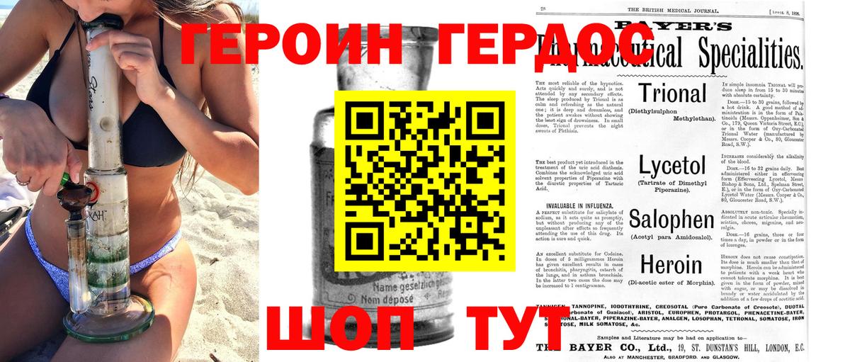 Героин гречка Благодарный