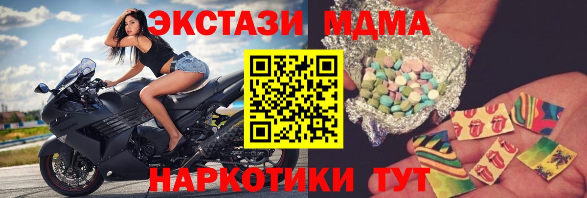 MDMA кристаллы Благодарный