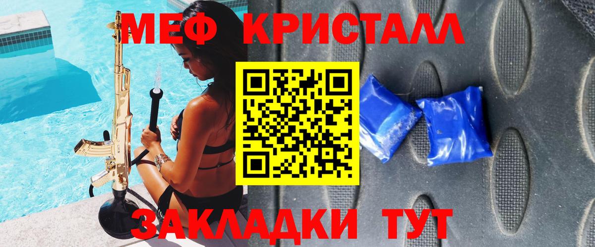 Мефедрон мука Благодарный