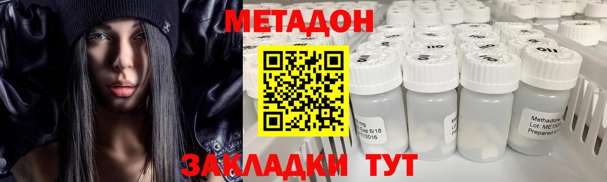 МЕТАДОН кристалл Благодарный