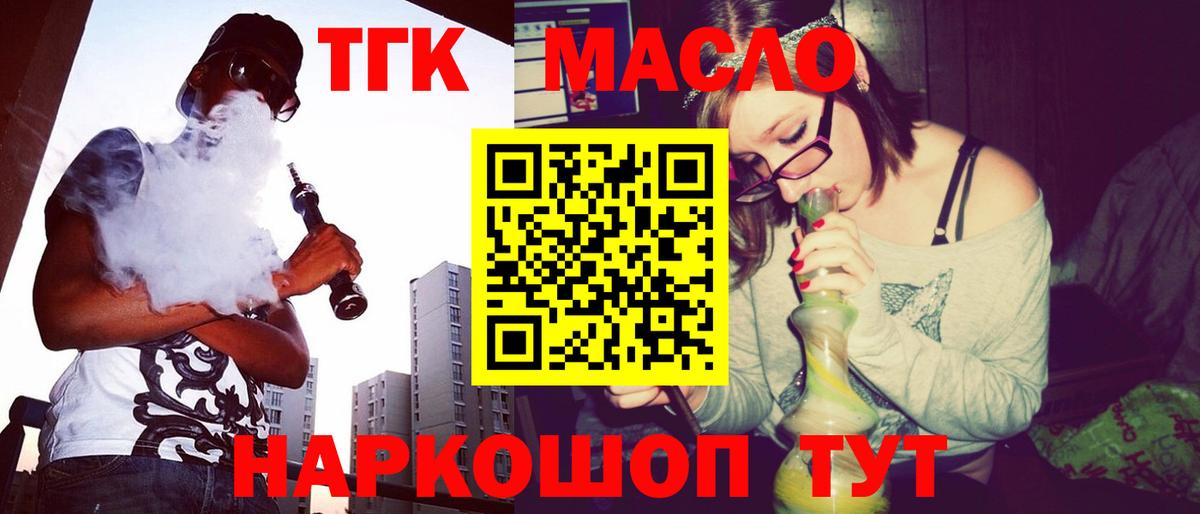 Дистиллят ТГК THC oil Благодарный