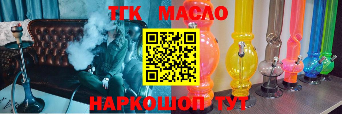 Благодарный  наркошоп  Вход с VPN  ТГК THC oil  Дистиллят ТГК концентрат 